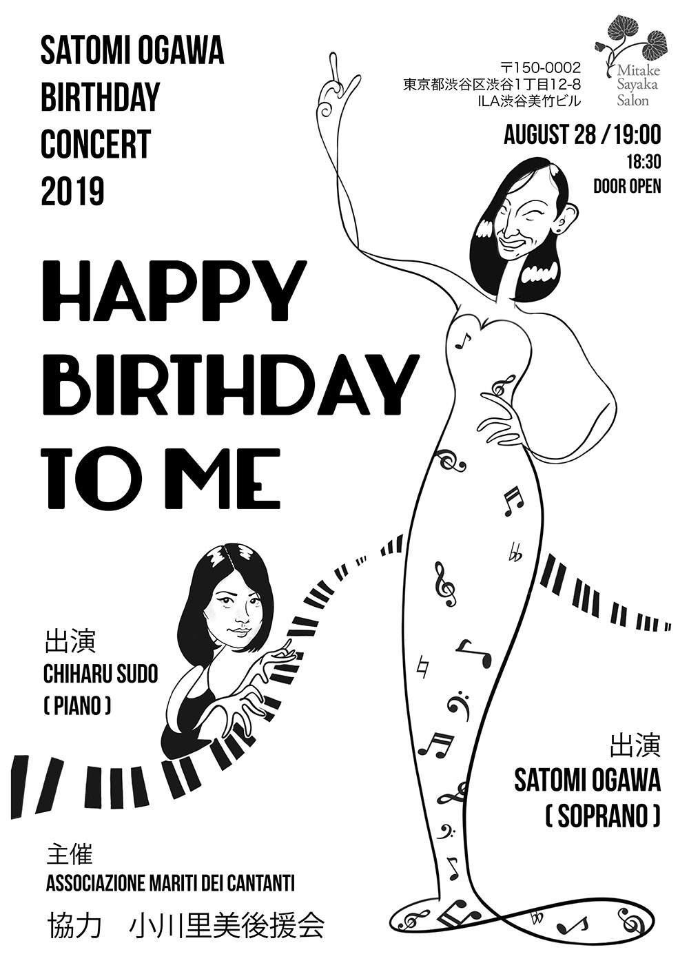 8月28日[貸出] SATOMI OGAWA Birthday Concert 2019 HAPPY BIRTHDAY TO ME